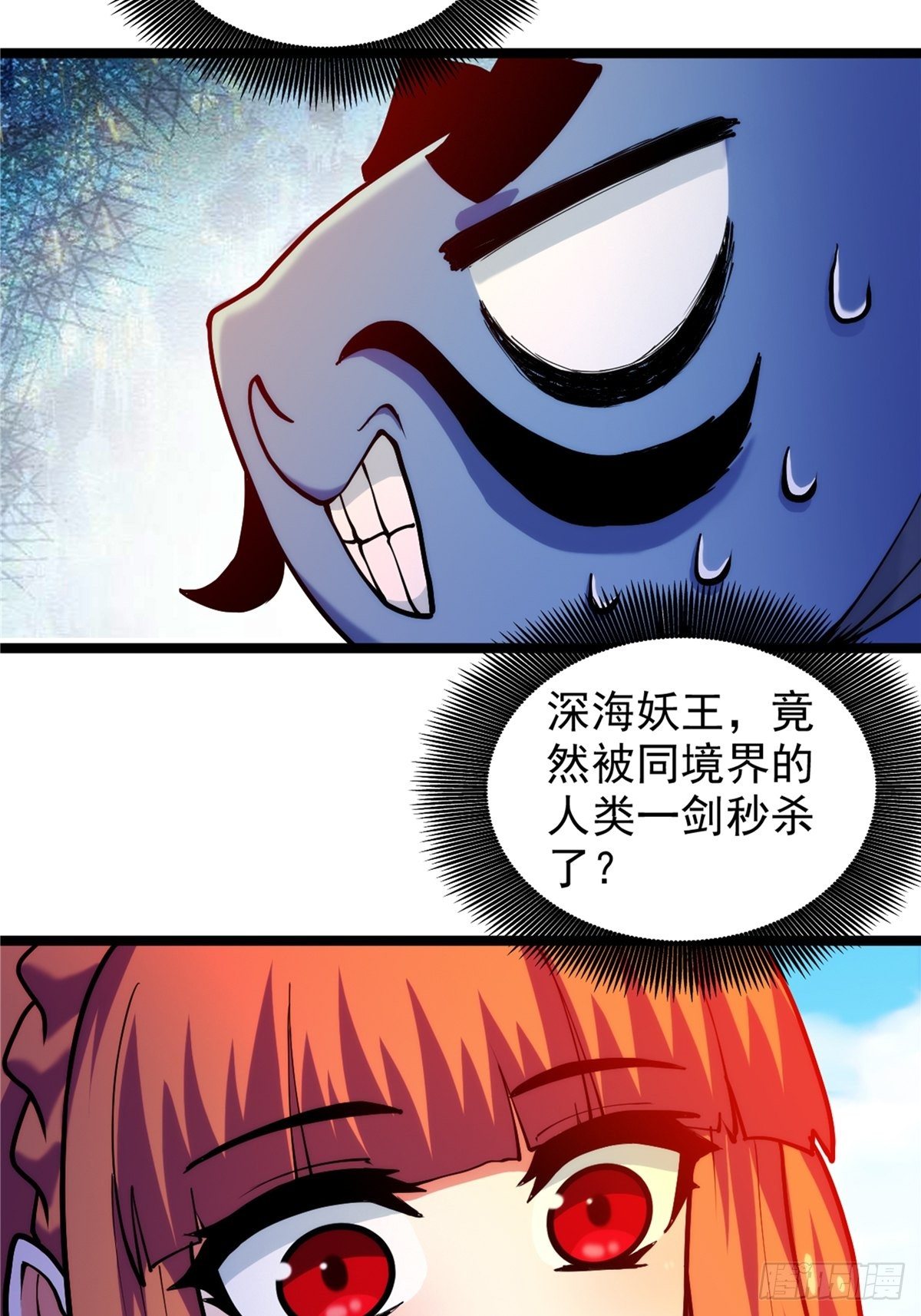 第三十一章 妖兽速速拿命来-第33话