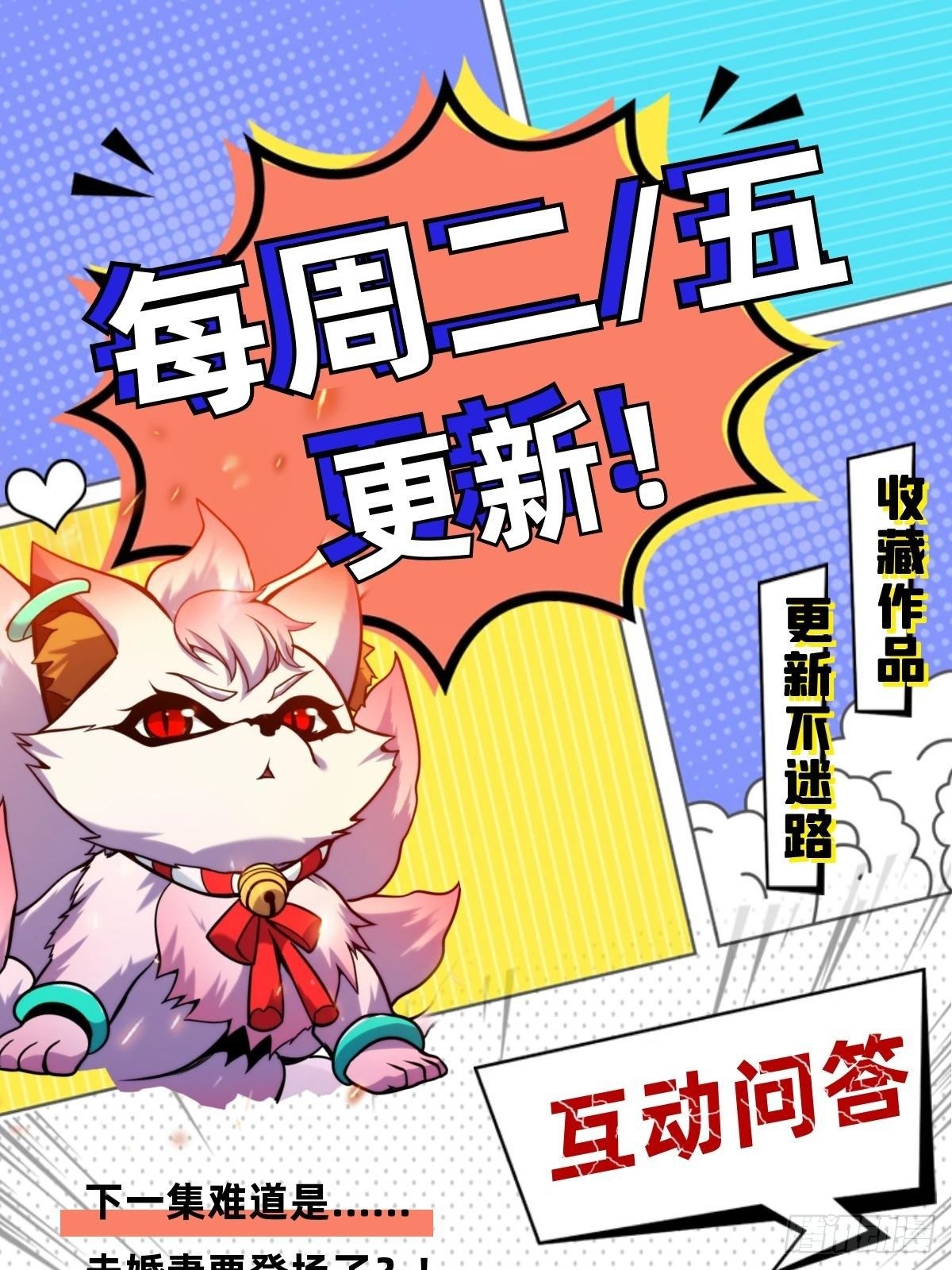 第三十一章 妖兽速速拿命来-第33话