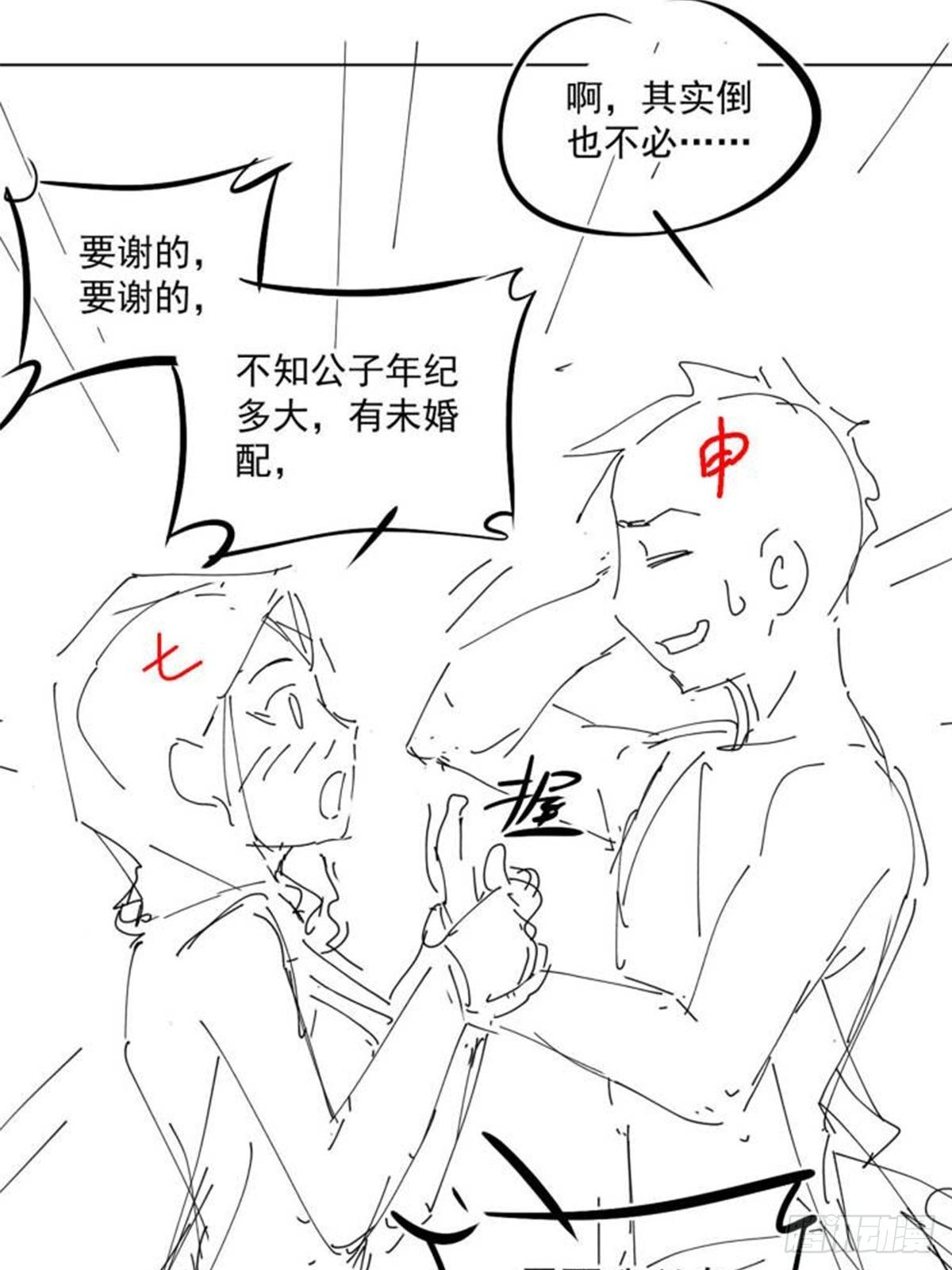 第三十一章 妖兽速速拿命来-第33话