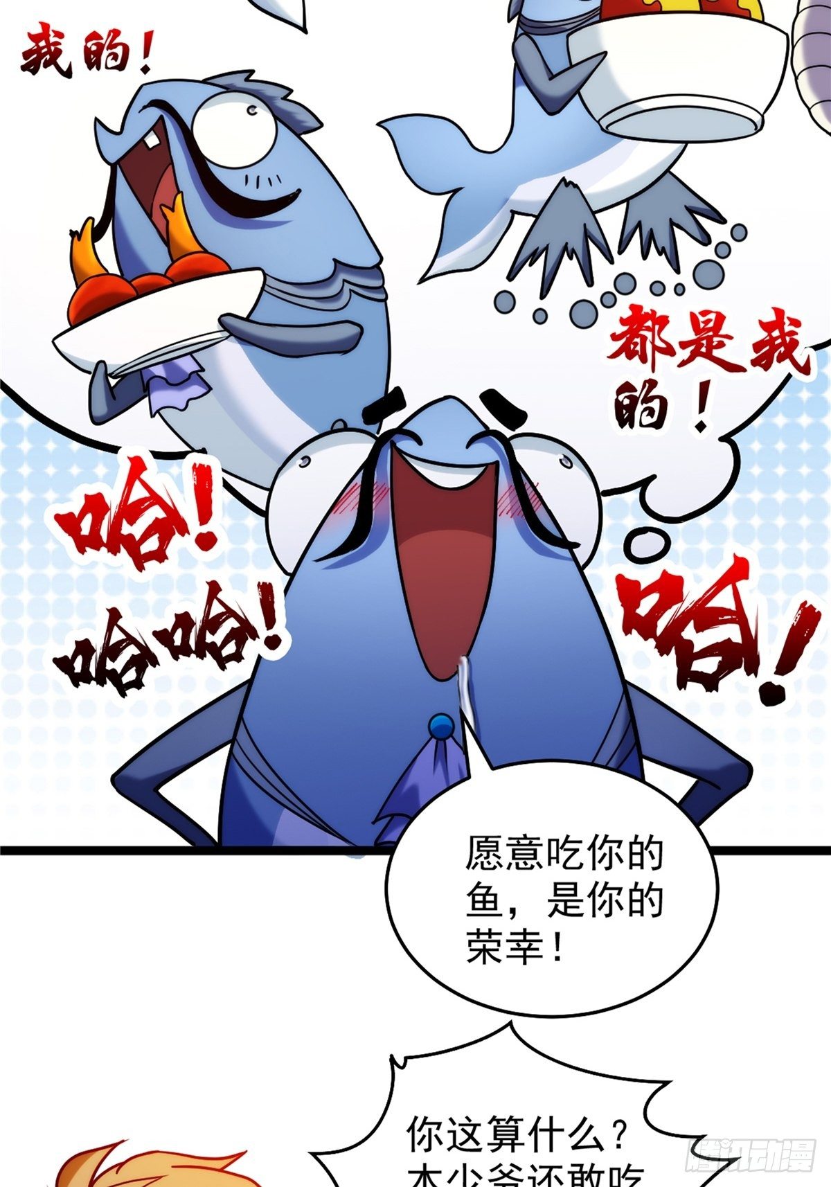 第三十一章 妖兽速速拿命来-第33话