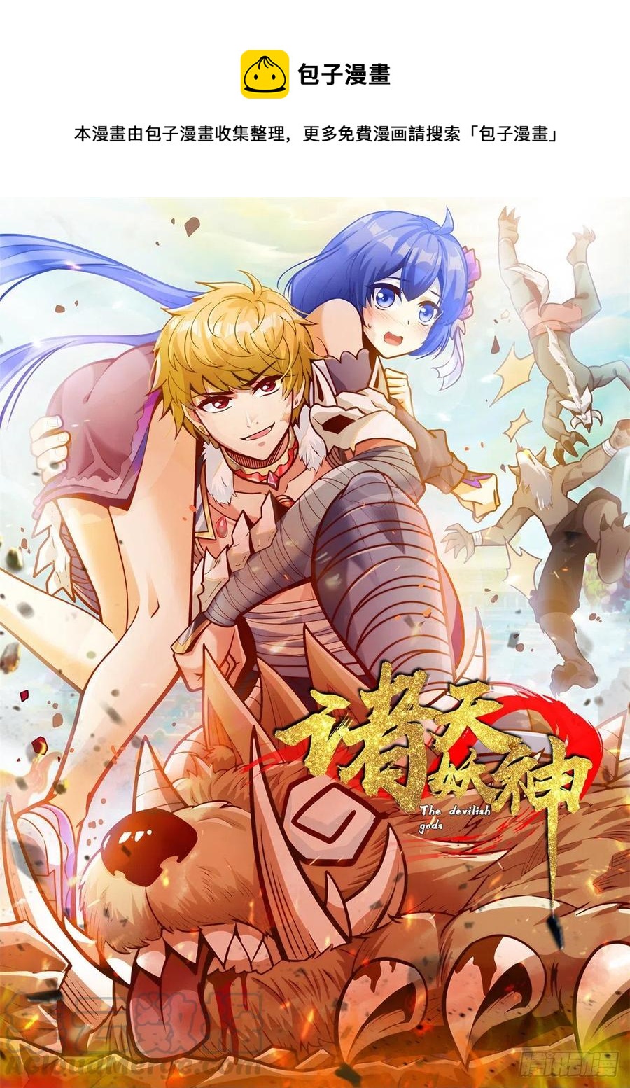 第三十二章 以身相许献英雄-第35话