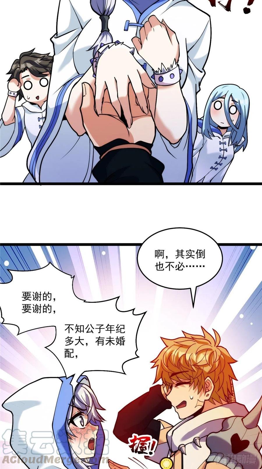 第三十二章 以身相许献英雄-第35话