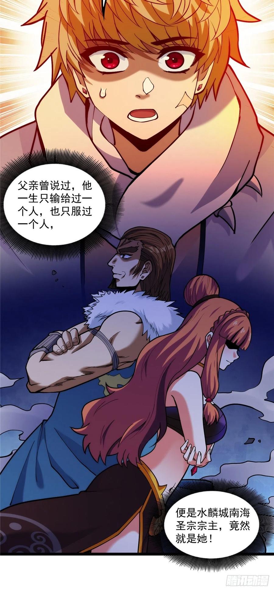 第三十二章 以身相许献英雄-第35话