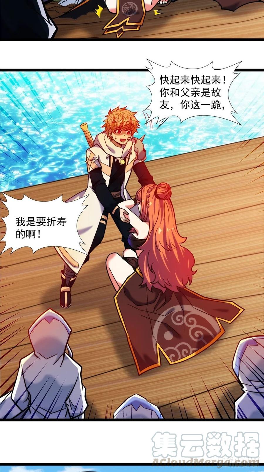 第三十二章 以身相许献英雄-第35话