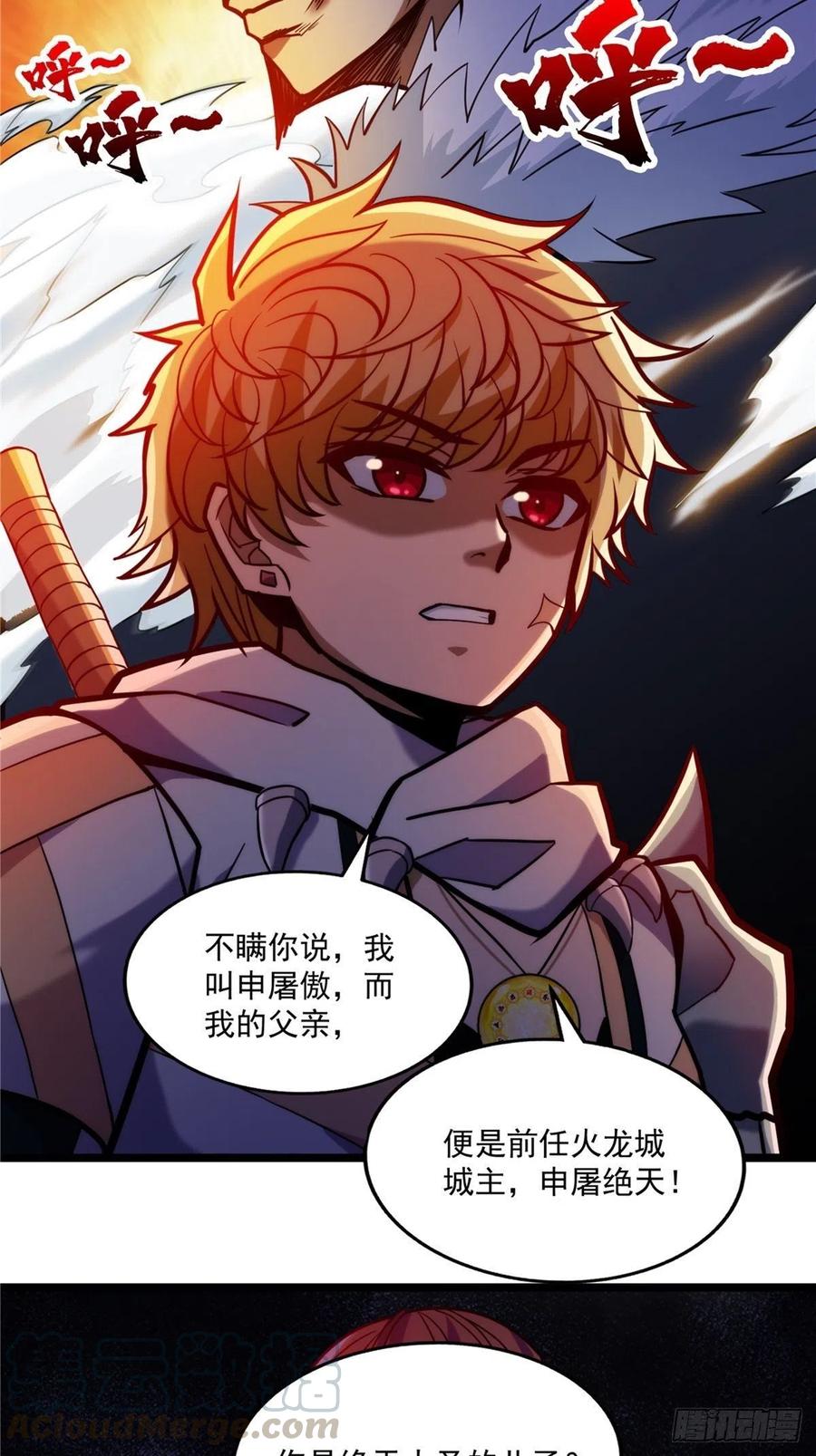 第三十二章 以身相许献英雄-第35话