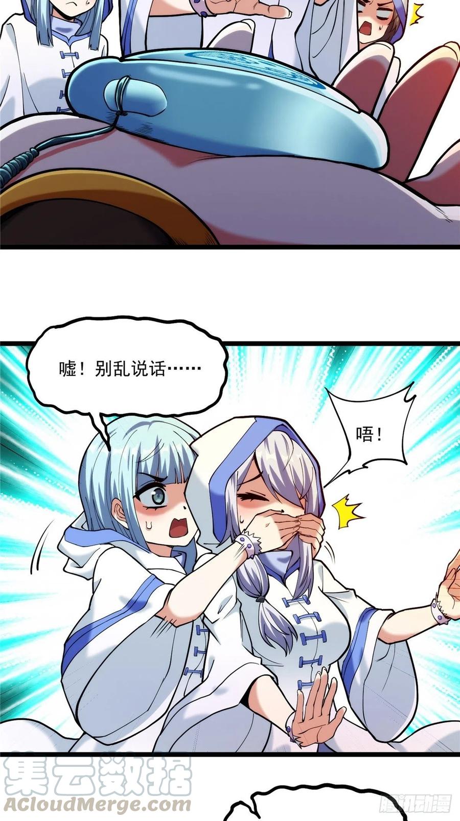 第三十二章 以身相许献英雄-第35话