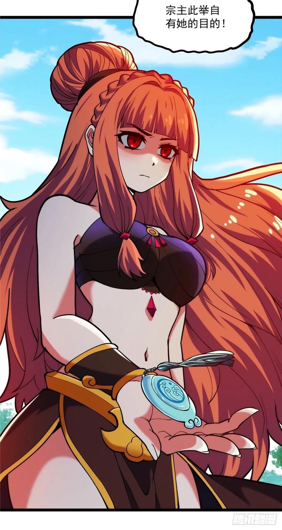 第三十二章 以身相许献英雄-第35话