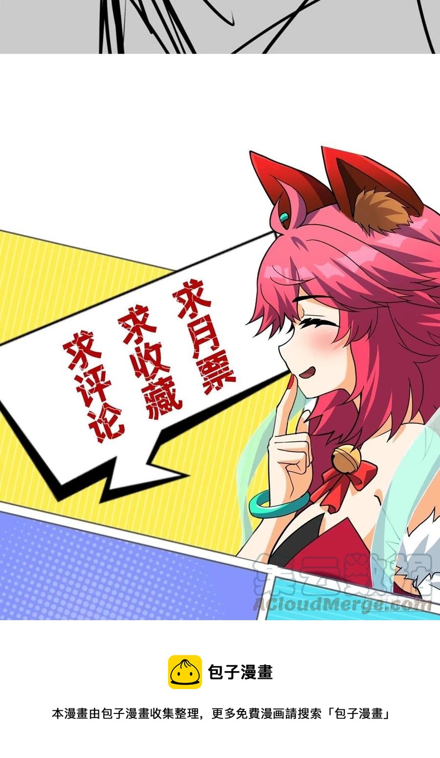 第三十二章 以身相许献英雄-第35话
