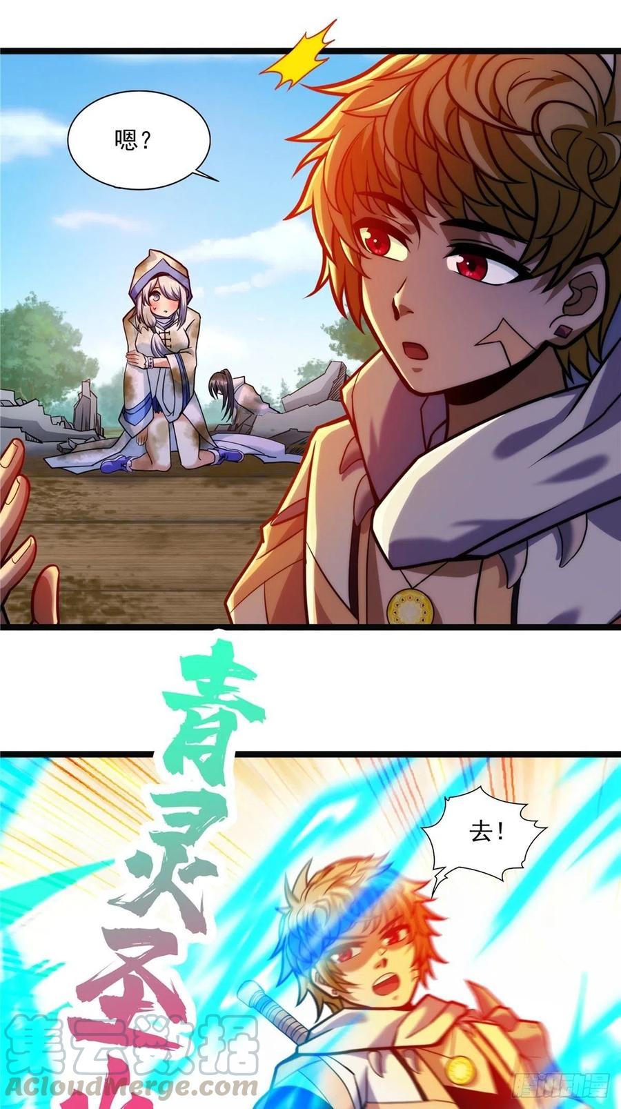 第三十二章 以身相许献英雄-第35话