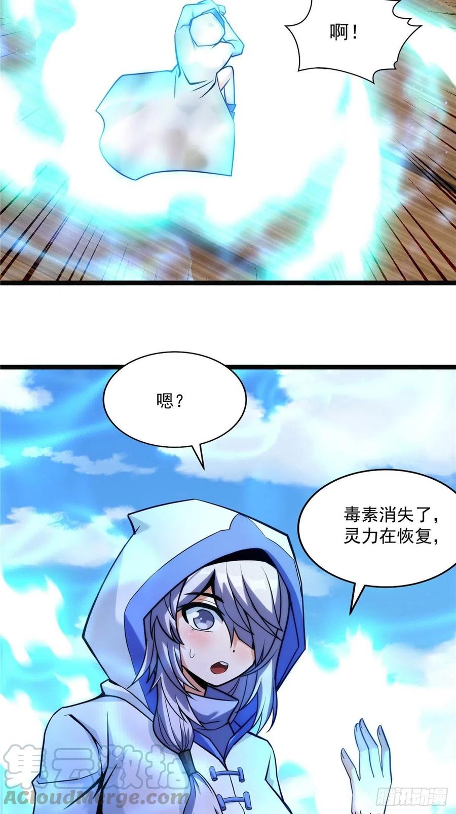 第三十二章 以身相许献英雄-第35话