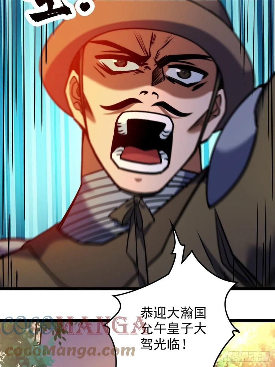 第三十四话 一掂黄金探实力-第37话