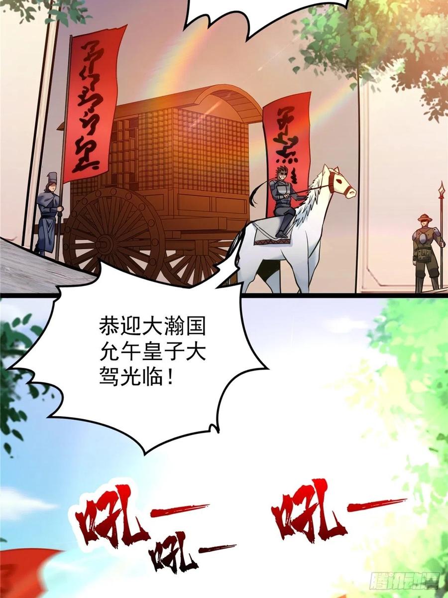第三十四话 一掂黄金探实力-第37话