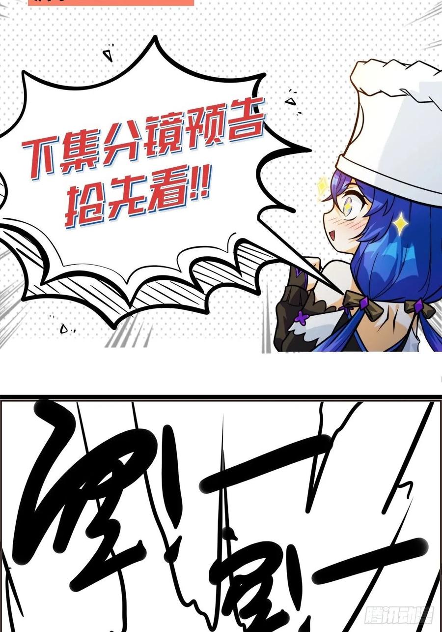 第三十四话 一掂黄金探实力-第37话