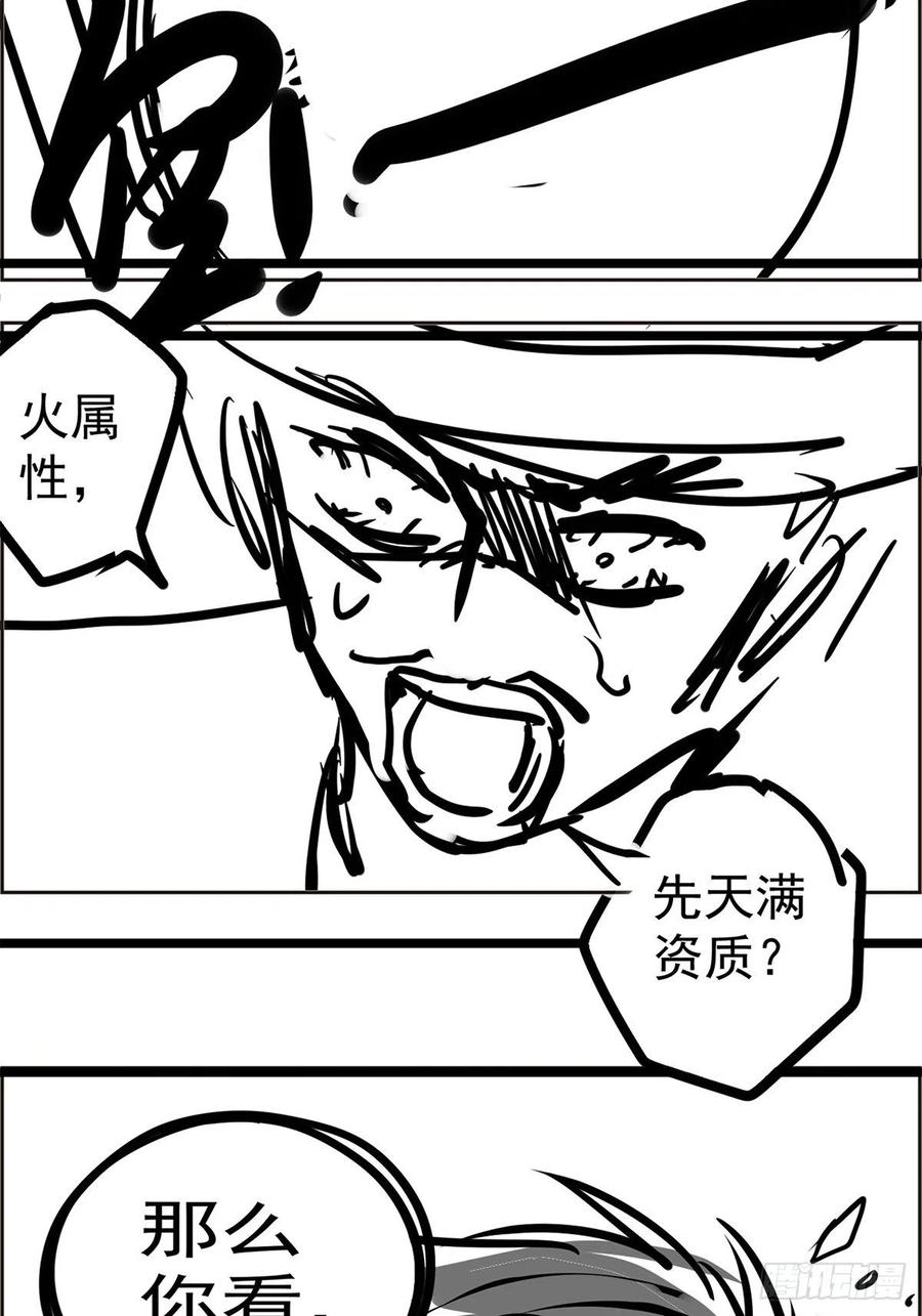 第三十四话 一掂黄金探实力-第37话