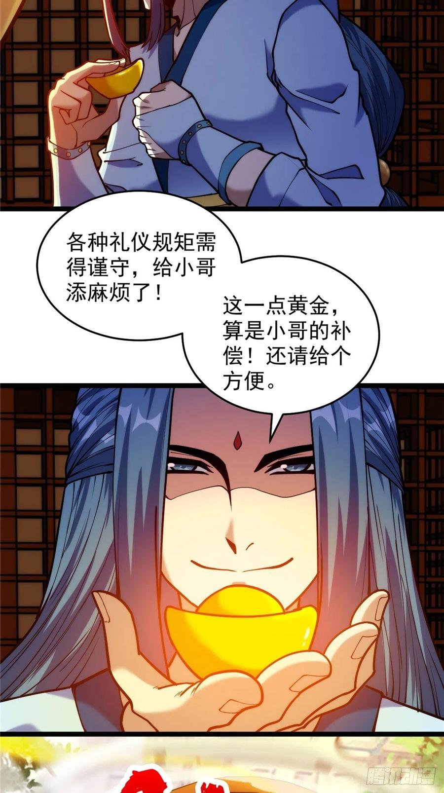 第三十四话 一掂黄金探实力-第37话