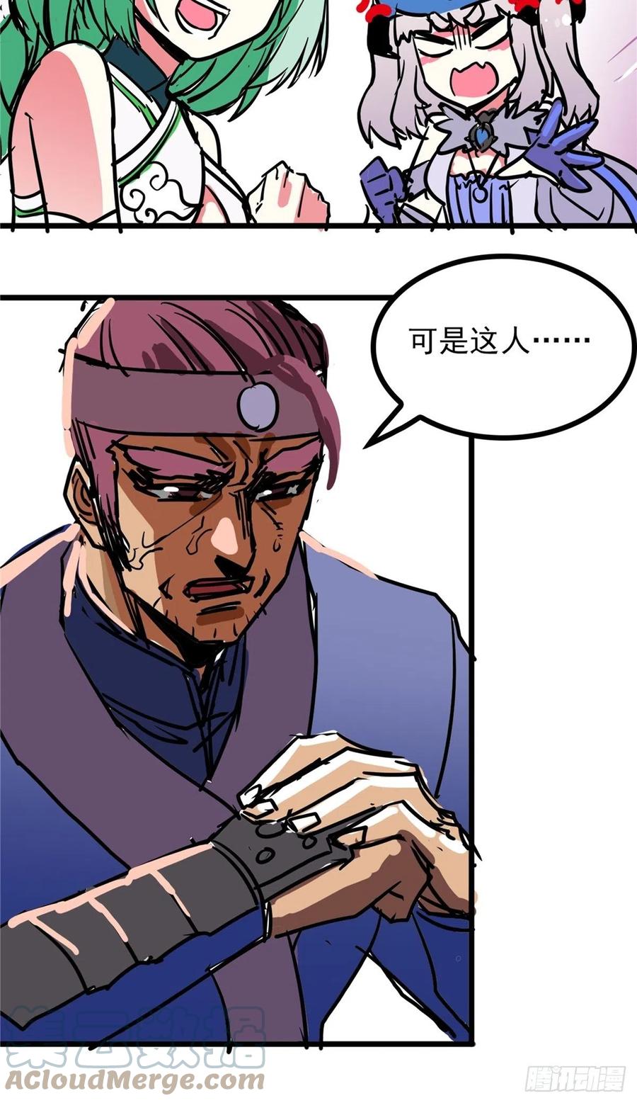 第三十六话 丈母娘一掷千金(1/2)-第39话