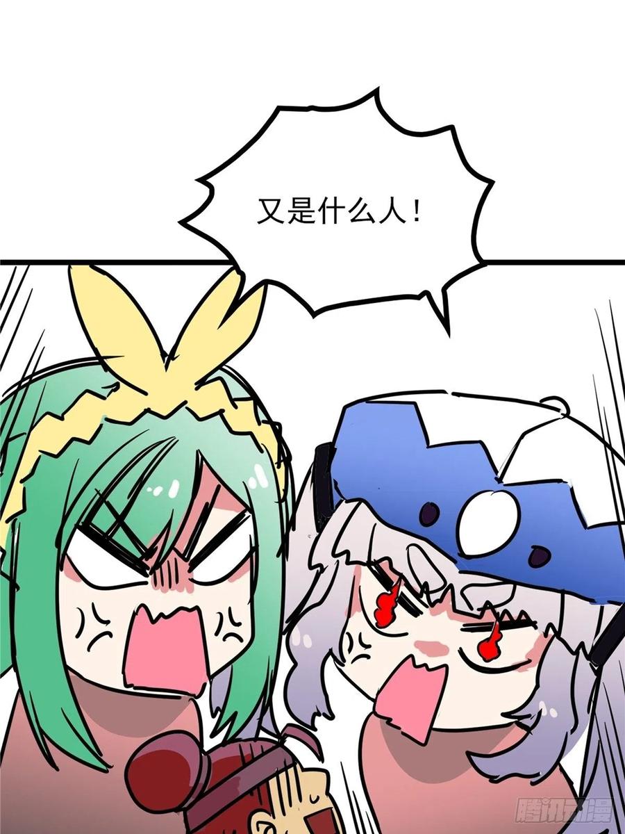 第三十六话 丈母娘一掷千金(1/2)-第39话