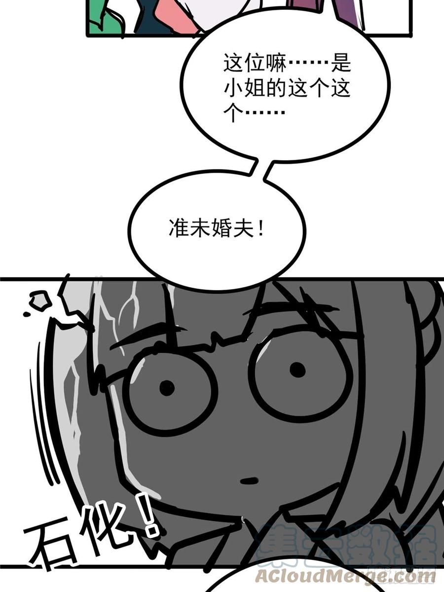 第三十六话 丈母娘一掷千金(1/2)-第39话