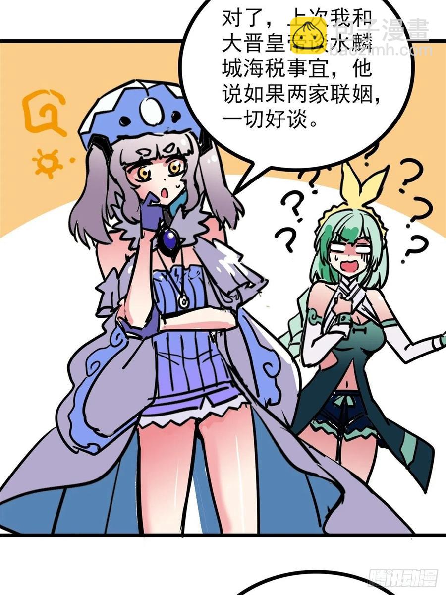 第三十六话 丈母娘一掷千金(1/2)-第39话