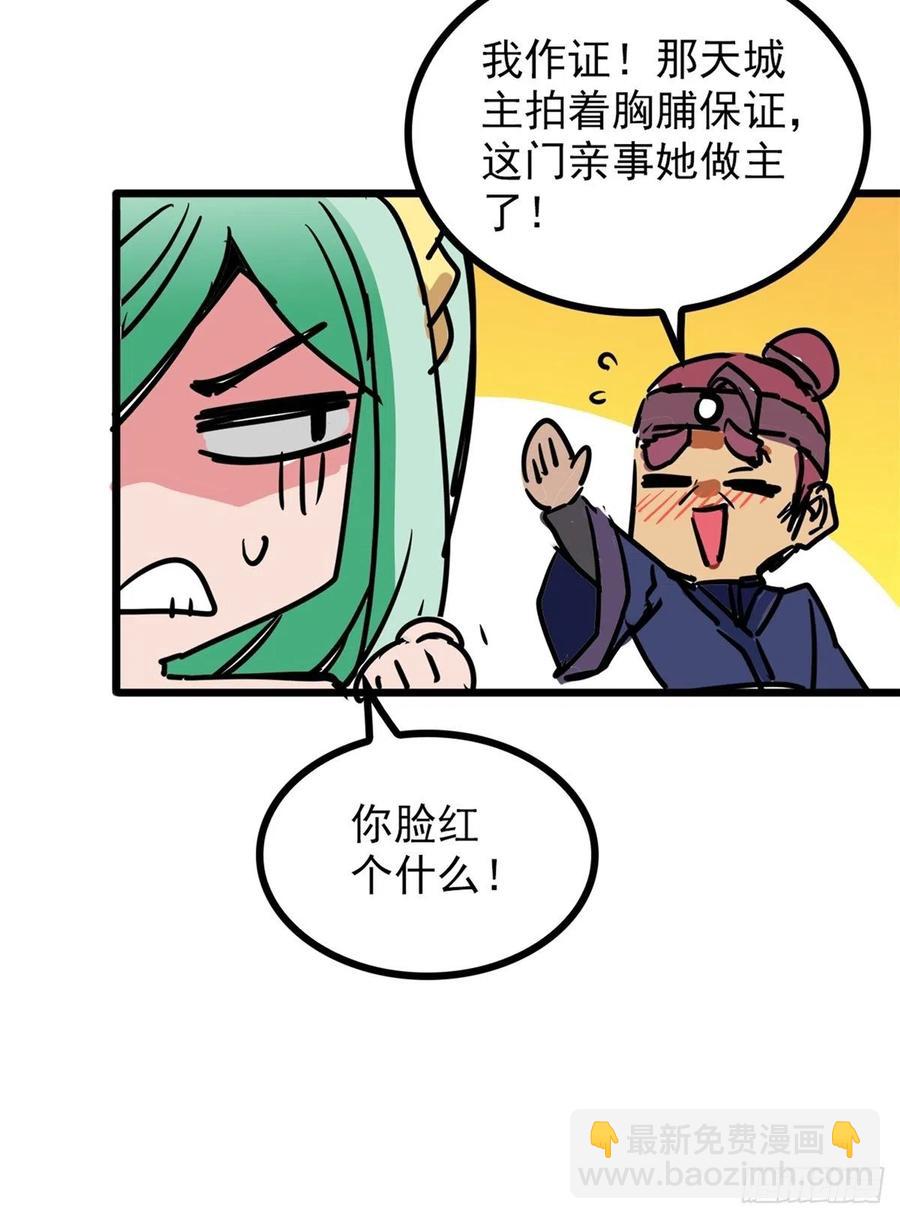 第三十六话 丈母娘一掷千金(1/2)-第39话