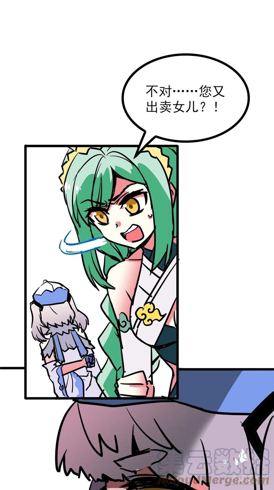 第三十六话 丈母娘一掷千金(1/2)-第39话