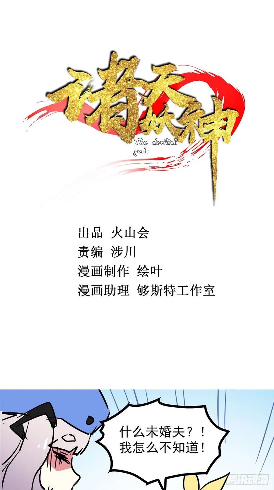 第三十六话 丈母娘一掷千金(1/2)-第39话