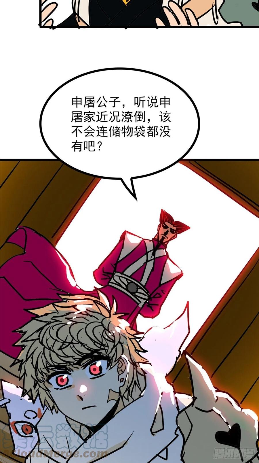 第三十六话 丈母娘一掷千金(1/2)-第39话