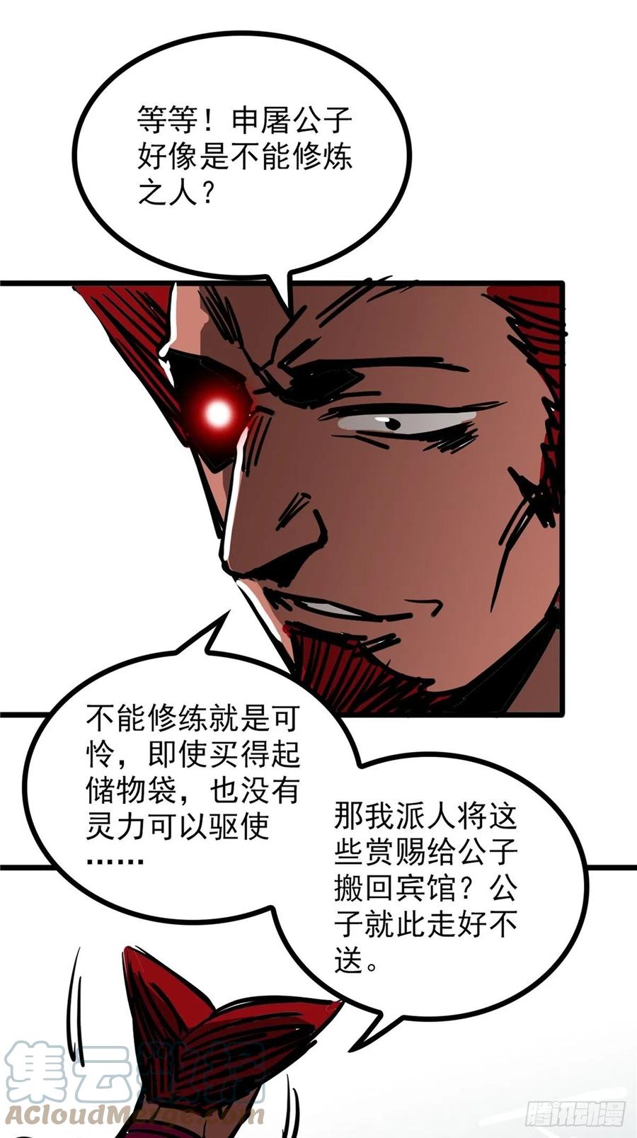 第三十六话 丈母娘一掷千金(1/2)-第39话