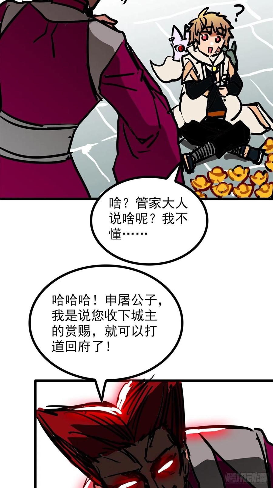 第三十六话 丈母娘一掷千金(1/2)-第39话