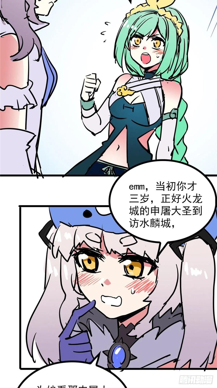 第三十六话 丈母娘一掷千金(1/2)-第39话