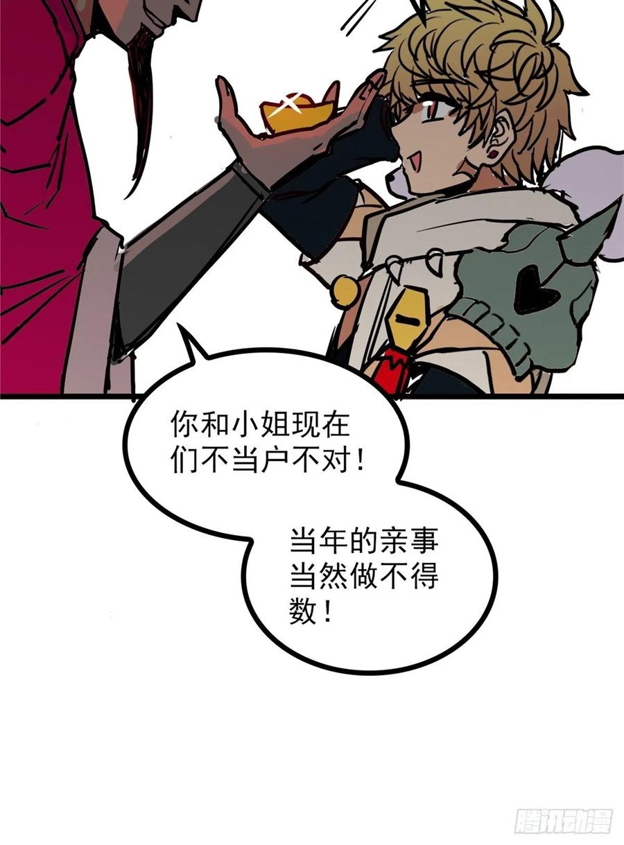 第三十六话 丈母娘一掷千金(1/2)-第39话