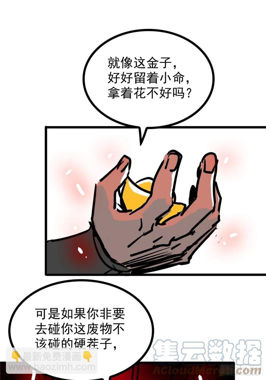 第三十六话 丈母娘一掷千金(1/2)-第39话
