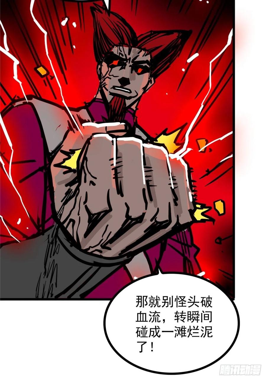 第三十六话 丈母娘一掷千金(1/2)-第39话