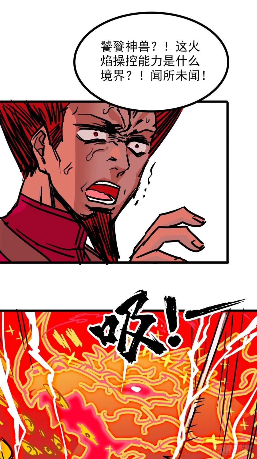 第三十六话 丈母娘一掷千金(1/2)-第39话