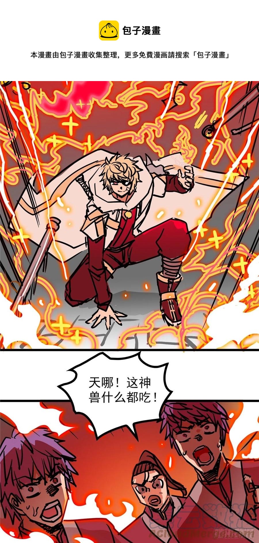 第三十六话 丈母娘一掷千金(1/2)-第39话
