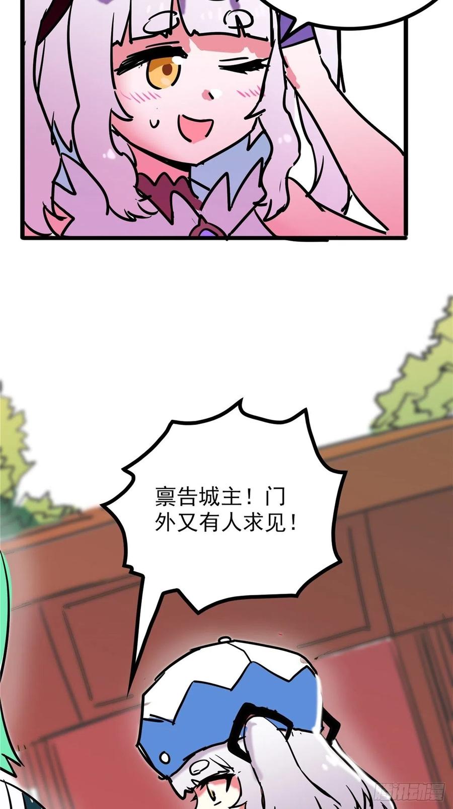 第三十六话 丈母娘一掷千金(1/2)-第39话