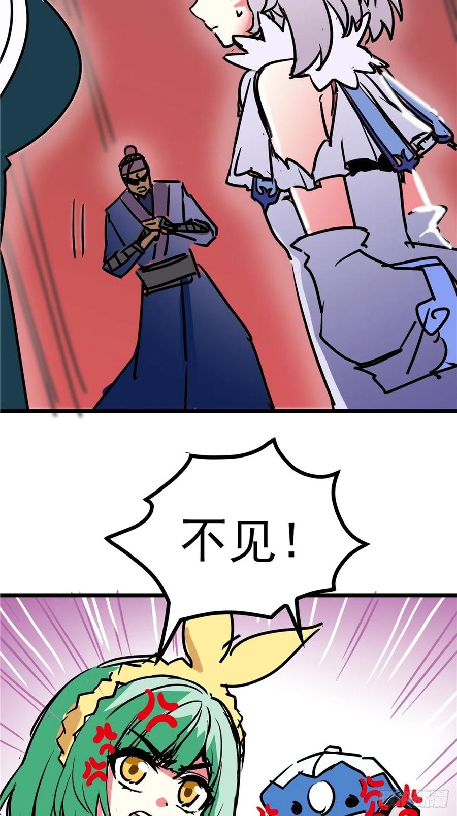 第三十六话 丈母娘一掷千金(1/2)-第39话