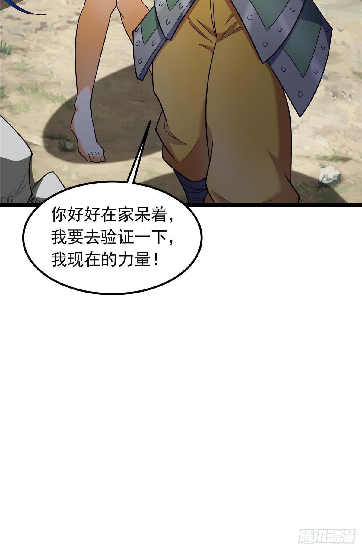 第四话 父亲身死有隐情-第5话