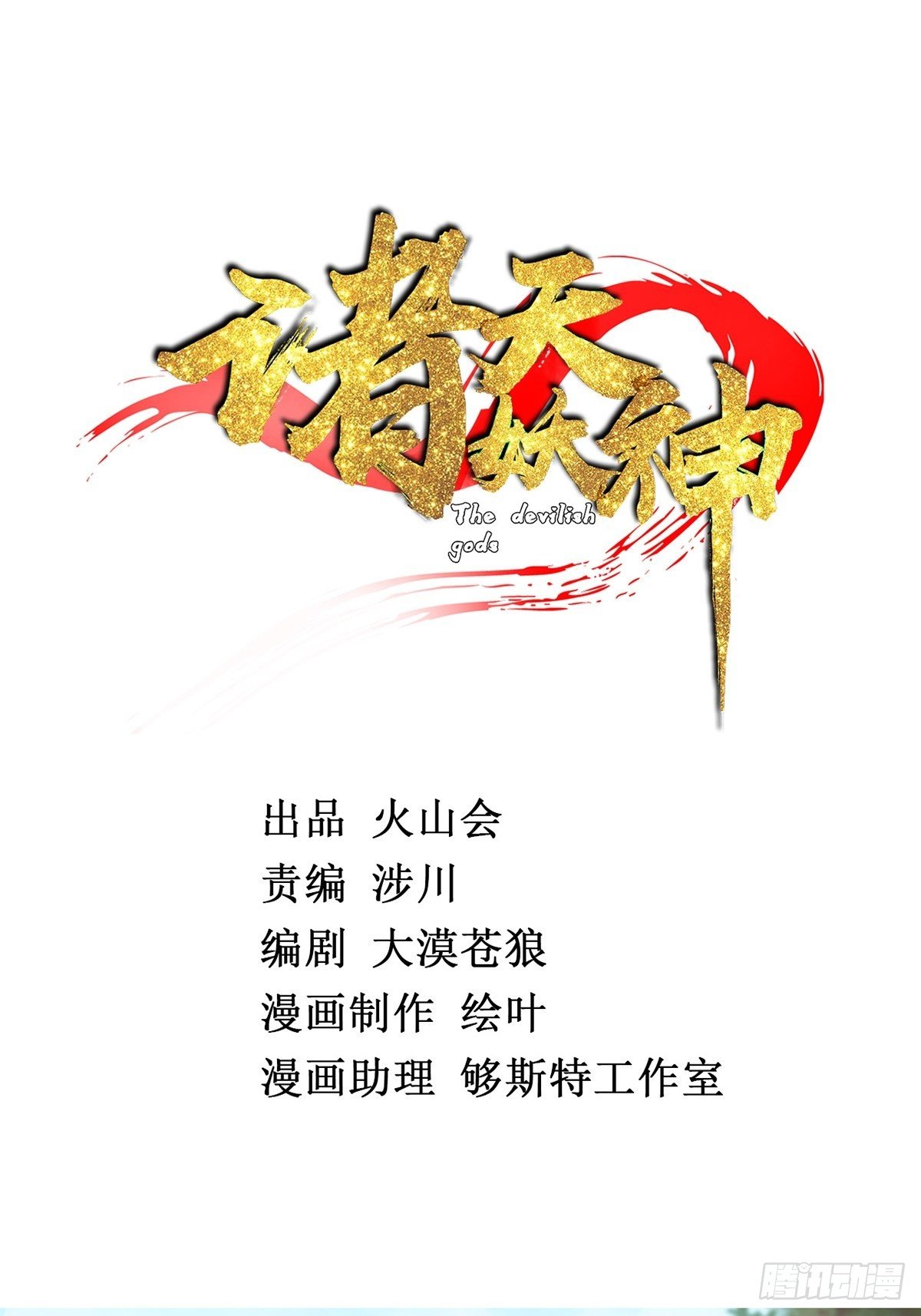 第四话 父亲身死有隐情-第5话