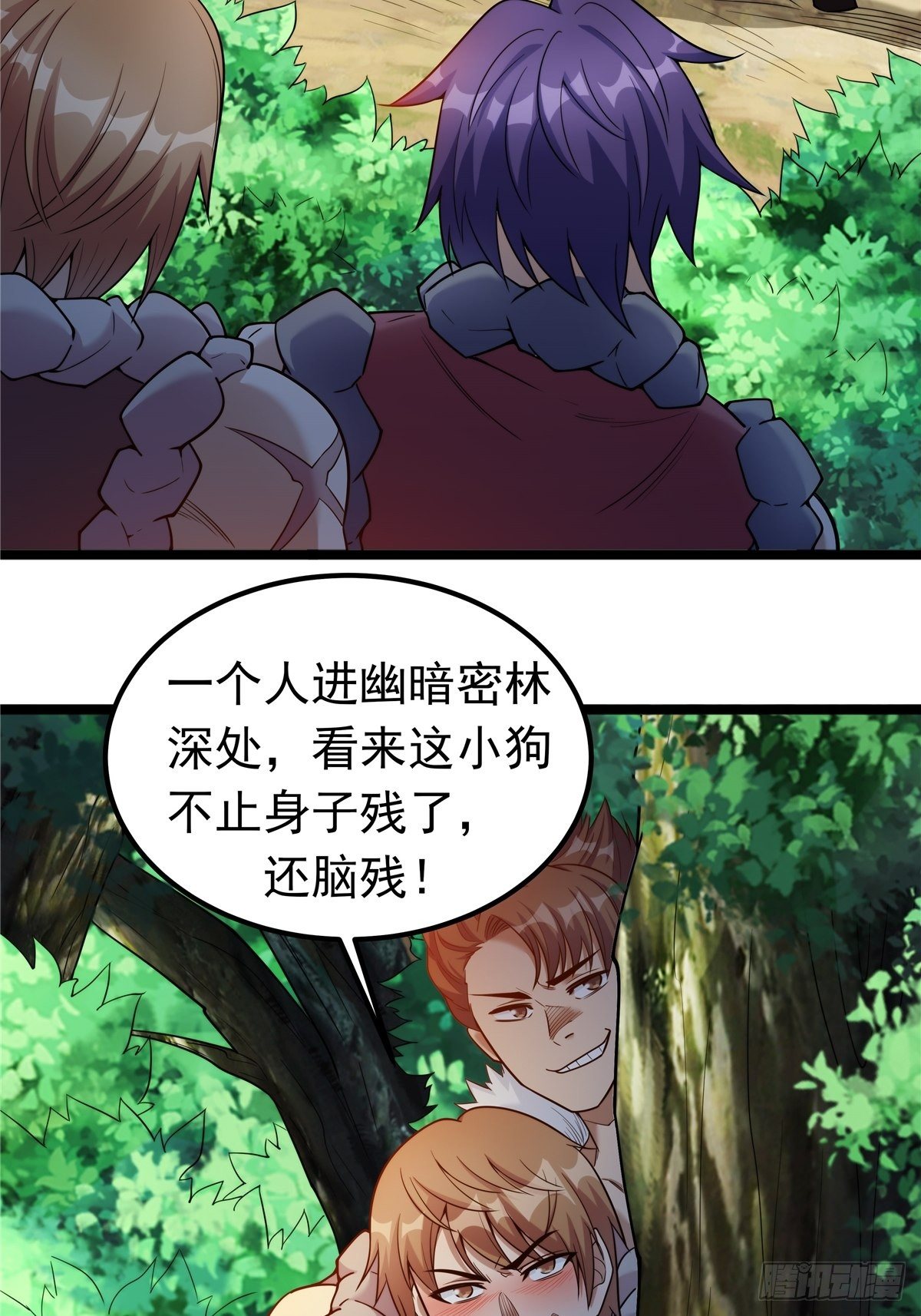 第四话 父亲身死有隐情-第5话