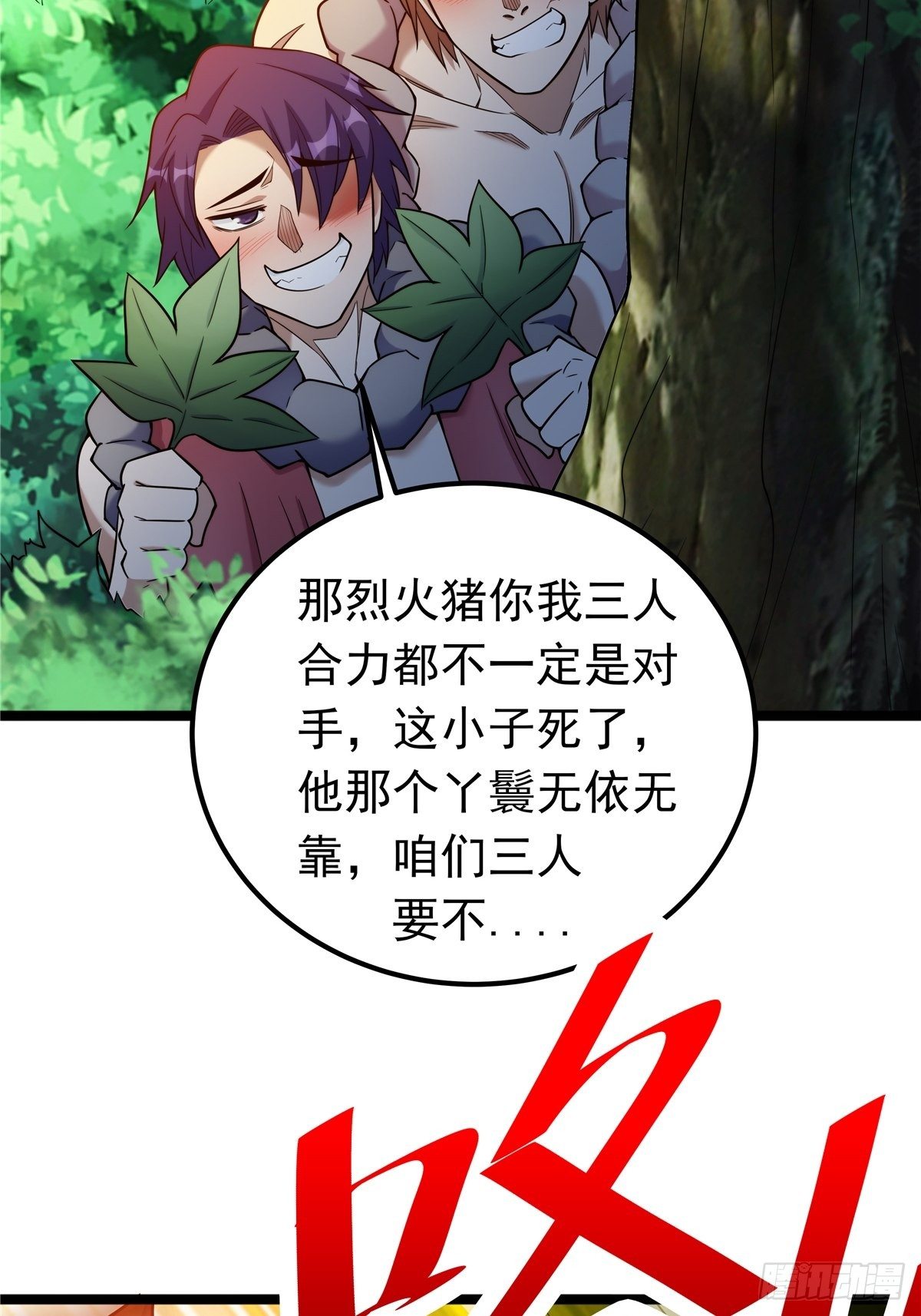 第四话 父亲身死有隐情-第5话