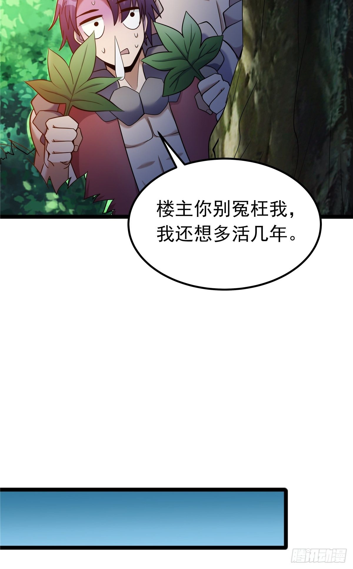第四话 父亲身死有隐情-第5话
