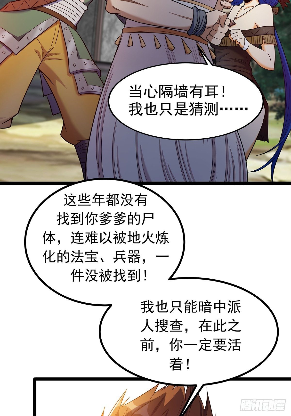 第四话 父亲身死有隐情-第5话