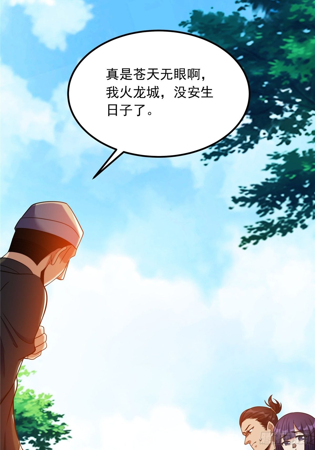 第四话 父亲身死有隐情-第5话