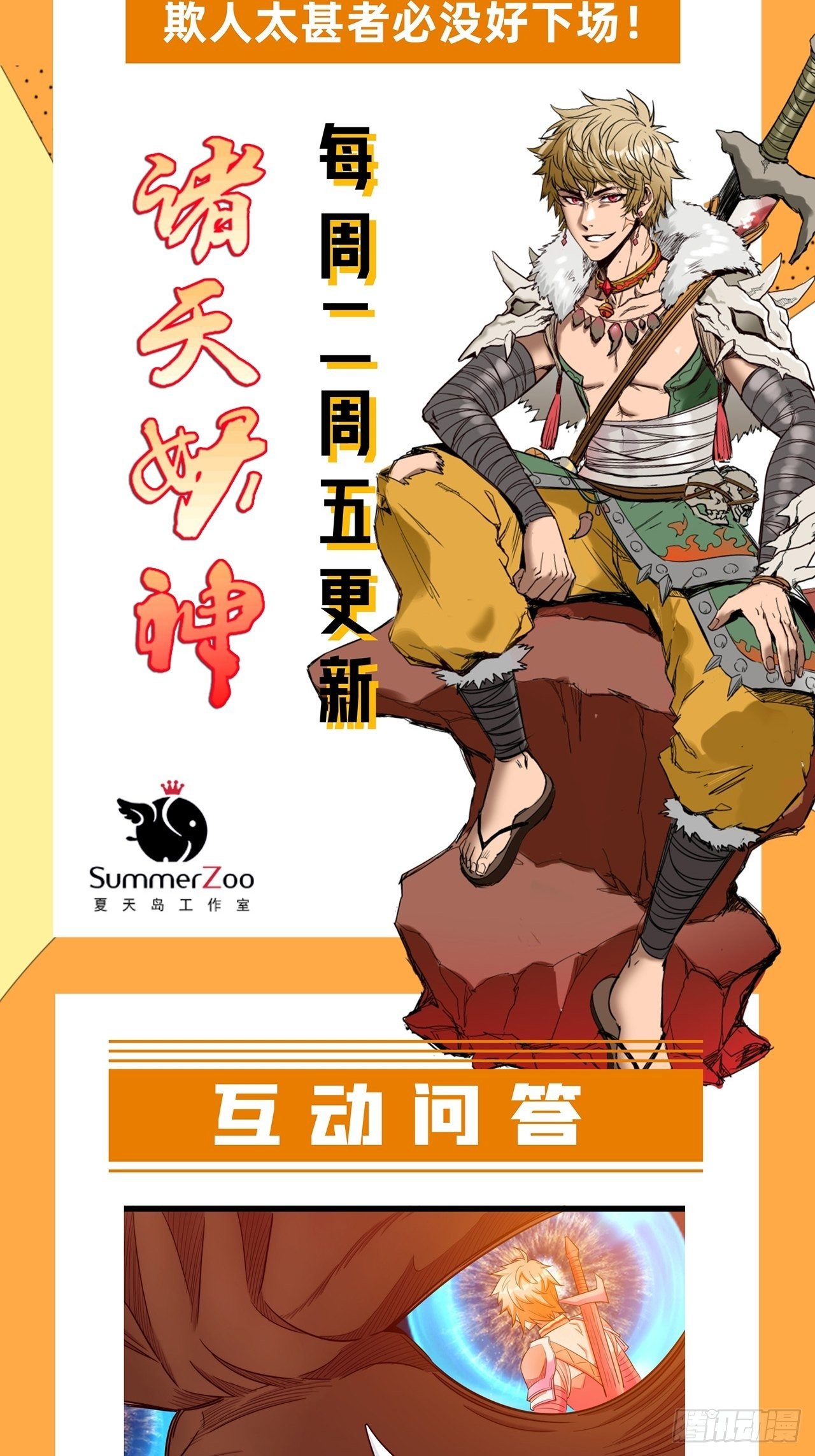 第四话 父亲身死有隐情-第5话