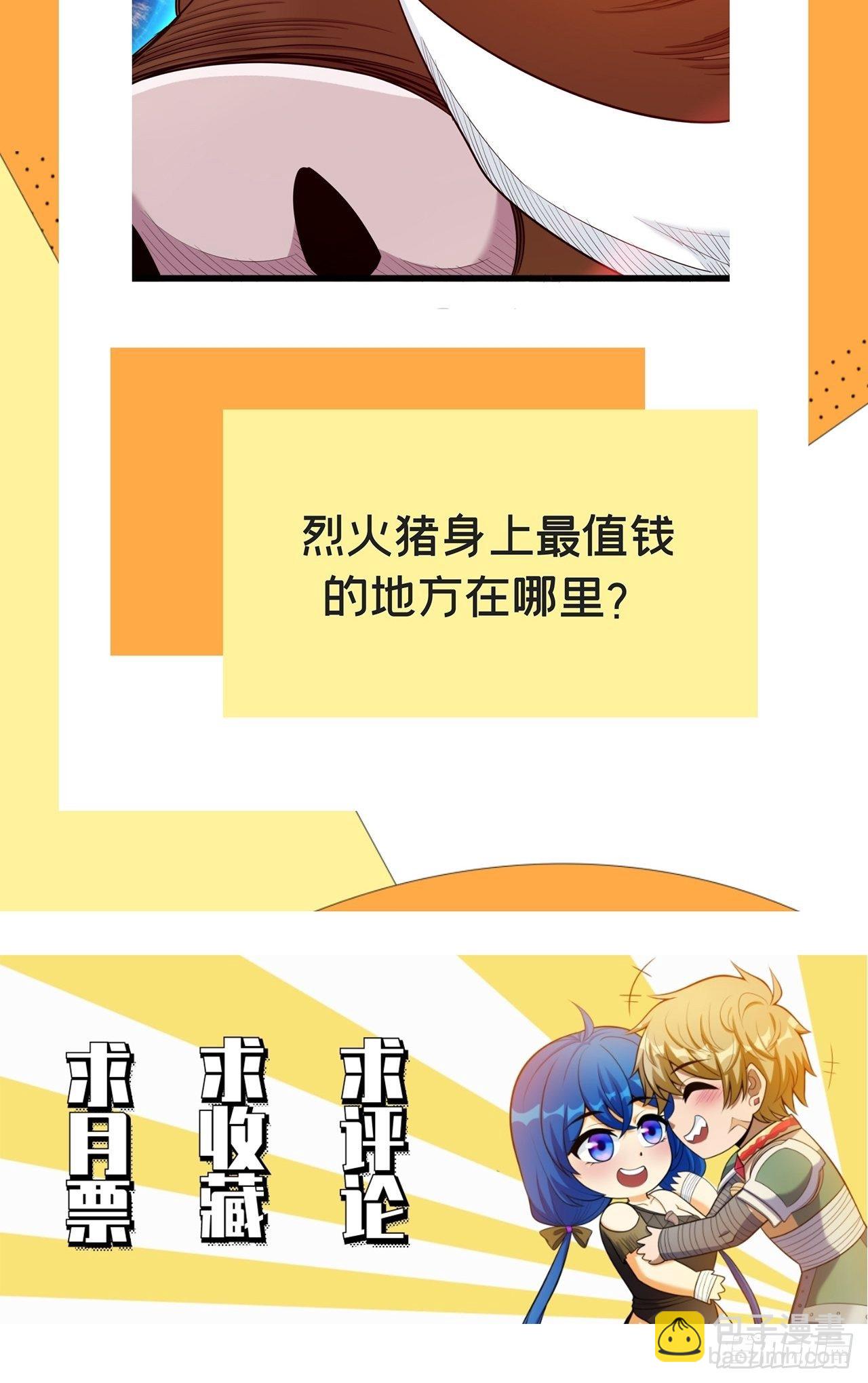 第四话 父亲身死有隐情-第5话