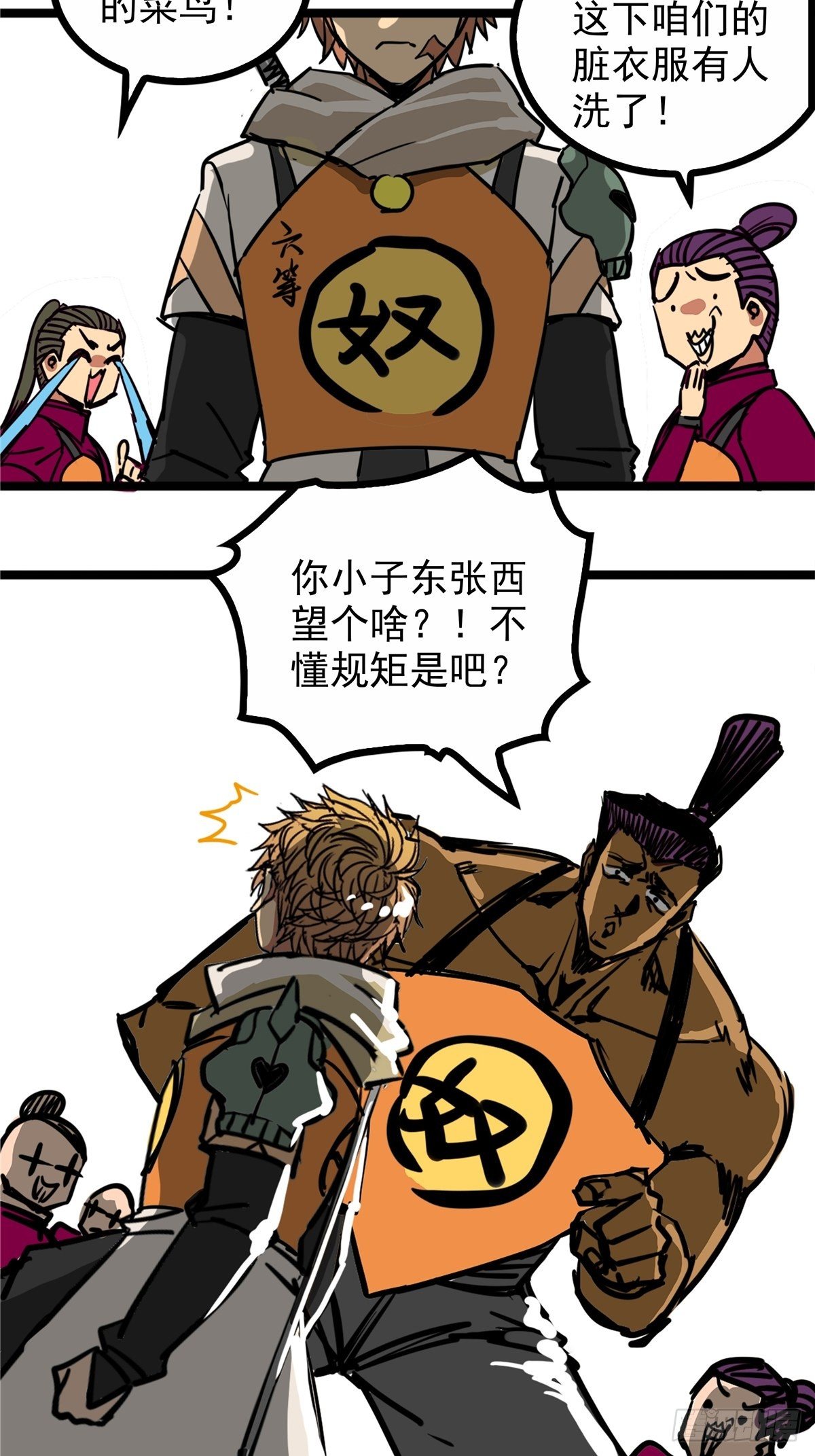 第三十八话 六等奴仆称霸王-第41话