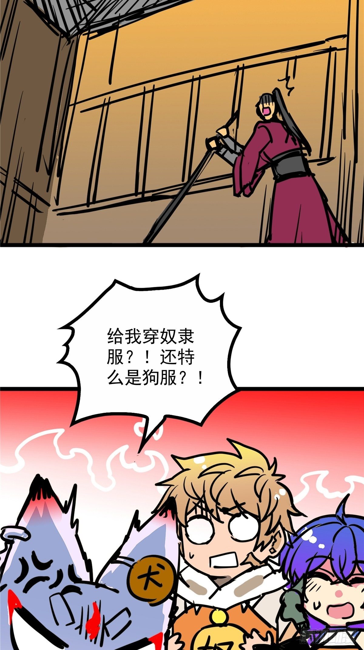第三十八话 六等奴仆称霸王-第41话