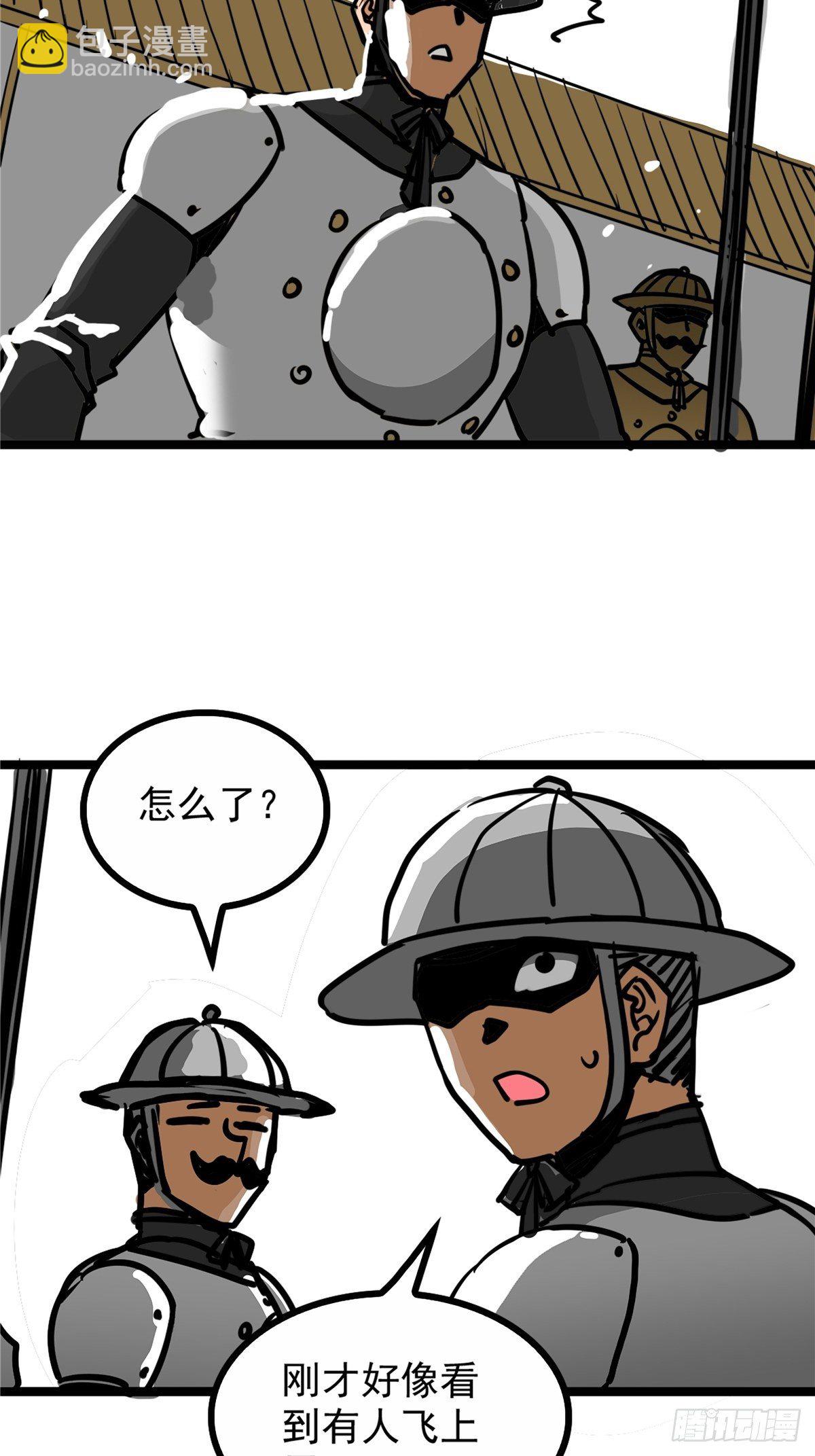 第三十八话 六等奴仆称霸王-第41话