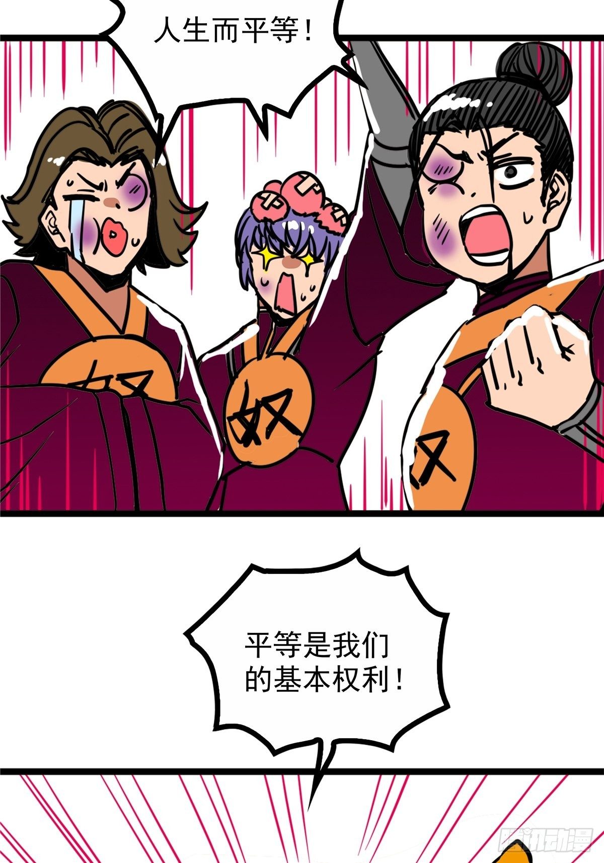 第三十八话 六等奴仆称霸王-第41话